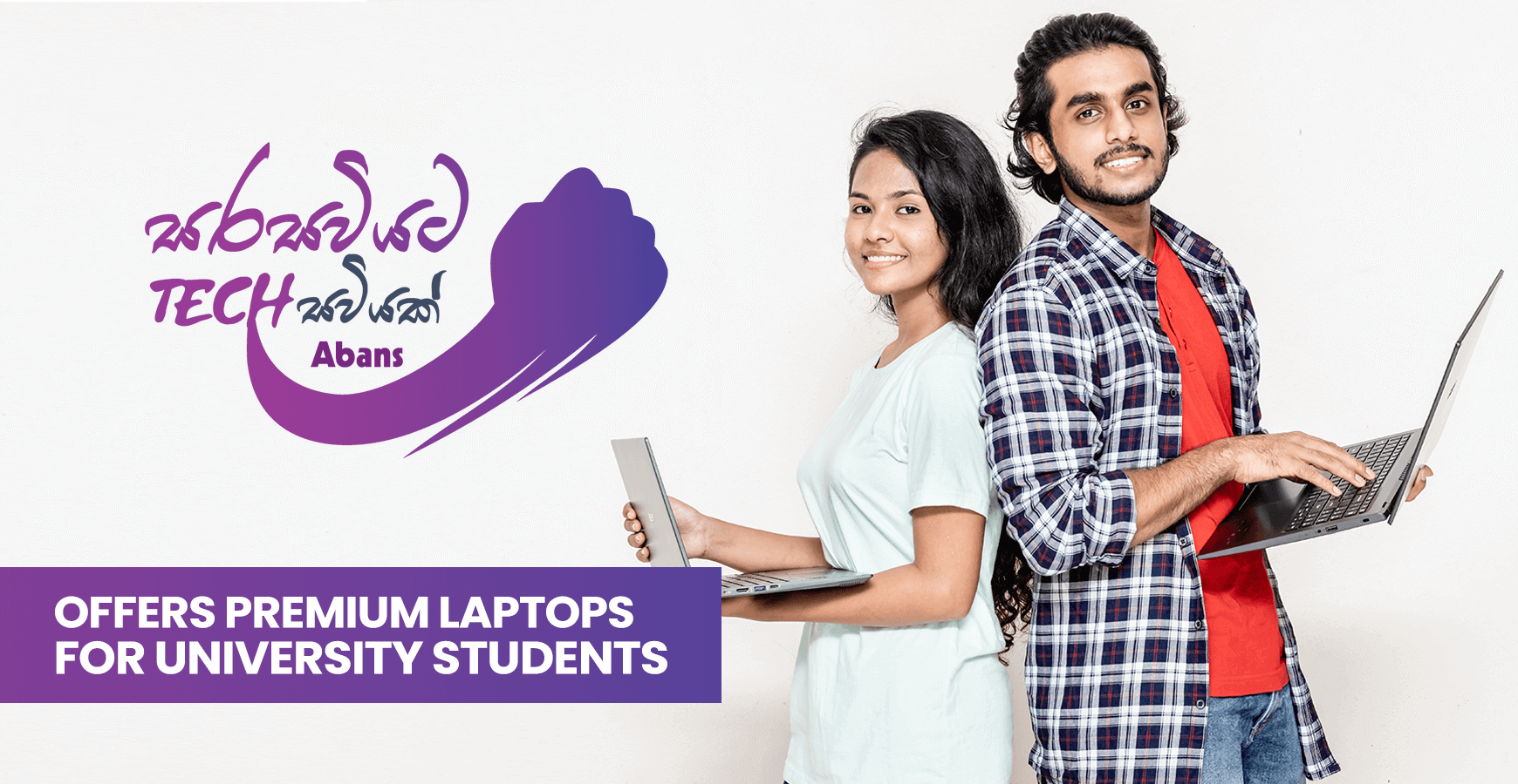 “Sarasaviyata Tech Saviyak” offers Premium Laptops for University Students